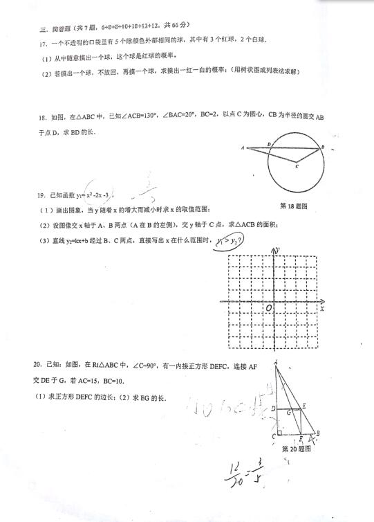 2018㽭ĺЌW(xu)꼉ϔ(sh)W(xu)ԇ}DƬ棩