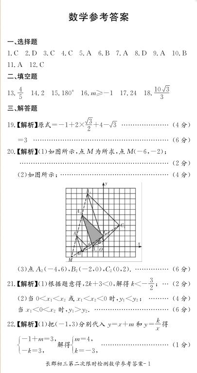 2018ϳɳž꼶ѧ𰸣ͼƬ棩