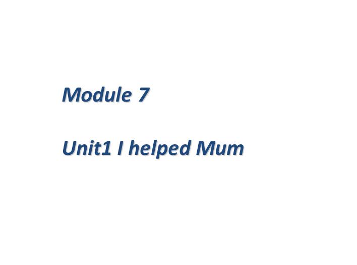 ±׼Сѧ꼶²ӢμI helped Mum2