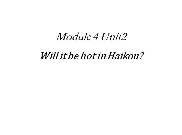 аСѧ꼶²ӢμWill it be hot in Haikou2