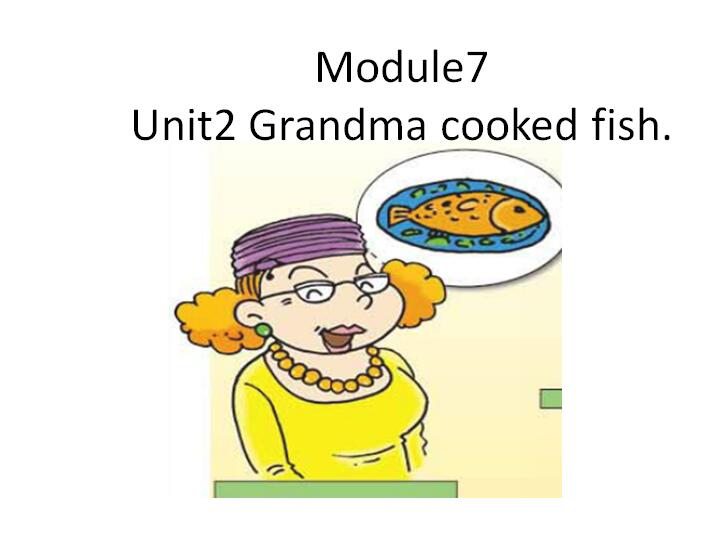 аСѧ꼶²ӢμGrandma cooked fish3