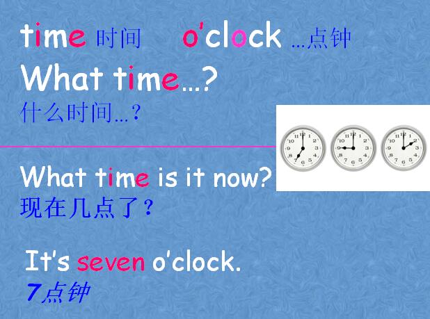 教科版小学四年级下册英语课件：《It's time to get up》1