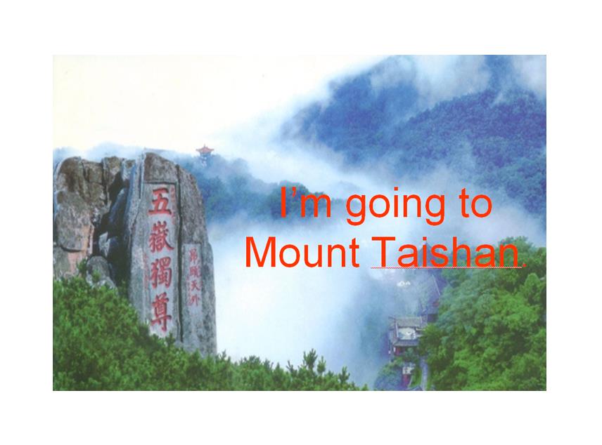 鲁科版小学四年级下册英语课件：《I'm  going  to  Mount  Taishan》