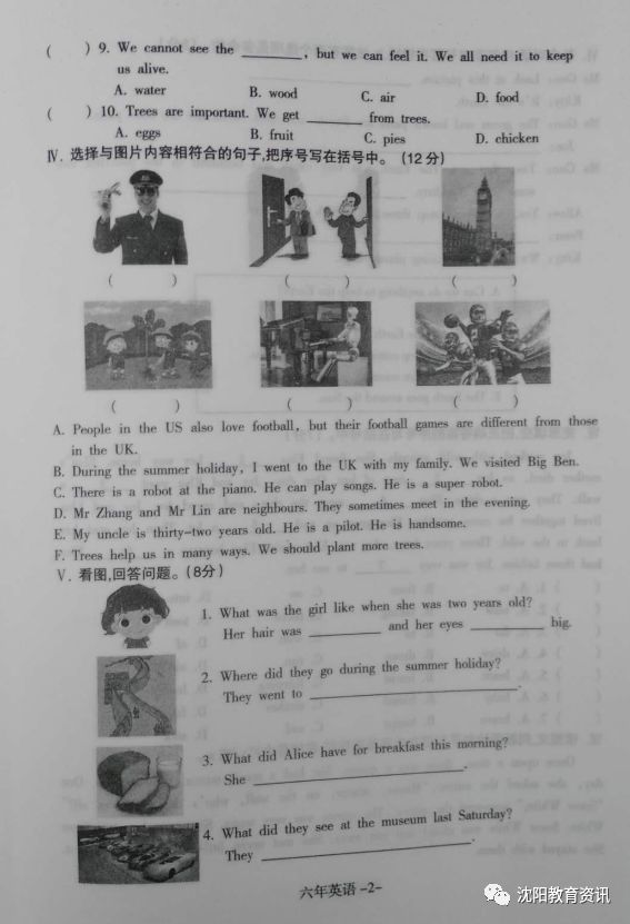 2017-2018ѧƽ꼶ϲĩӢԾ2