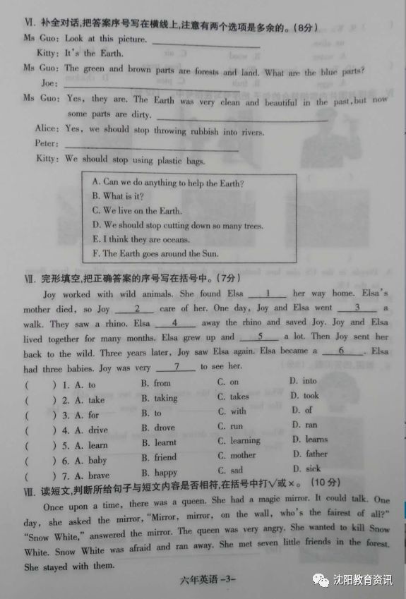 2017-2018ѧƽ꼶ϲĩӢԾ3