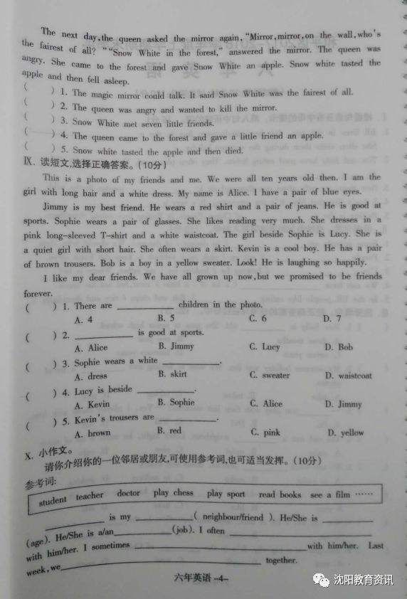 2017-2018ѧƽ꼶ϲĩӢԾ4