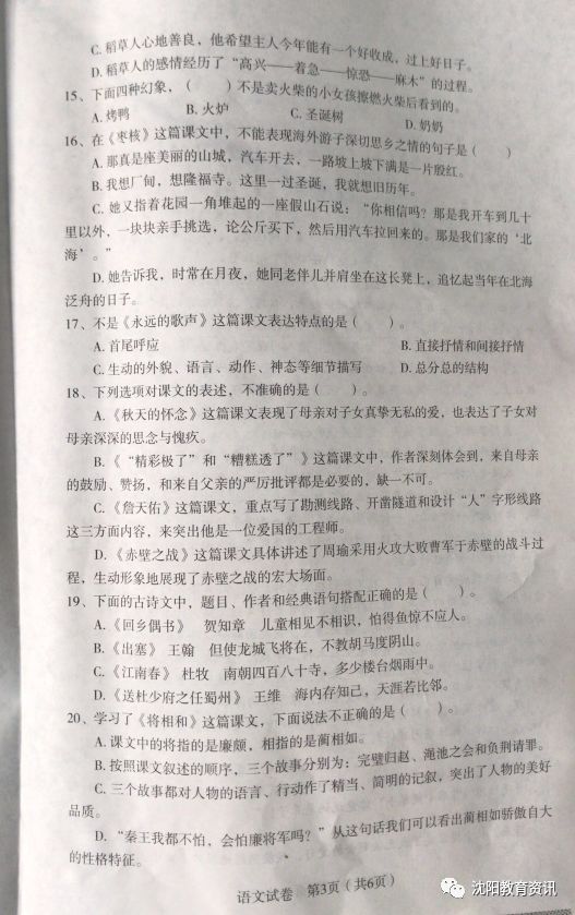 2017-2018ѧ꼶ϲĩԾ3