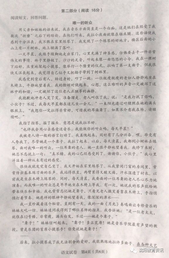 2017-2018ѧ꼶ϲĩԾ4