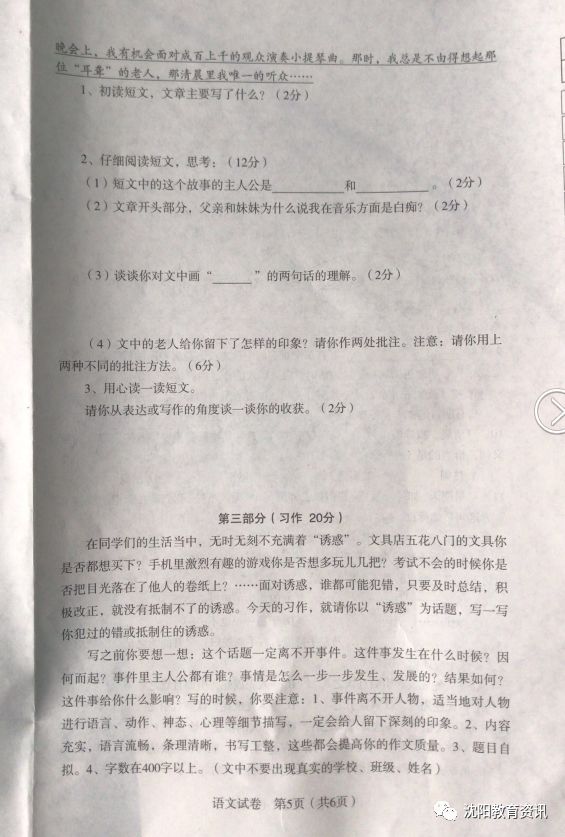 2017-2018ѧ꼶ϲĩԾ5