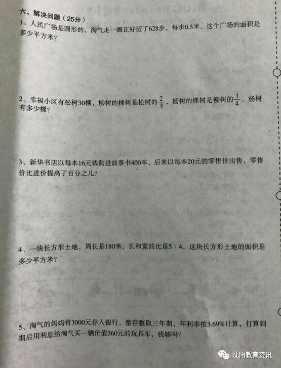 2017-2018ѧ꼶ϲĩѧԾ4