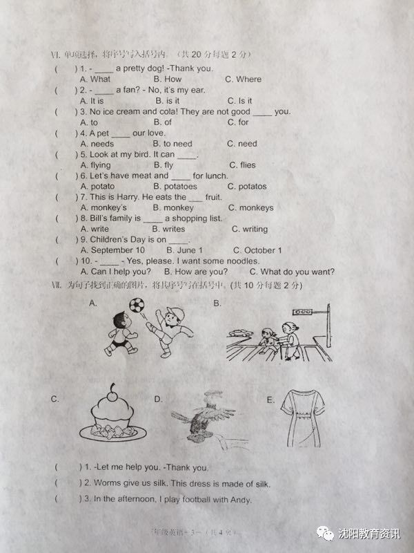 2017-2018ѧʹ꼶ϲĩӢԾ3