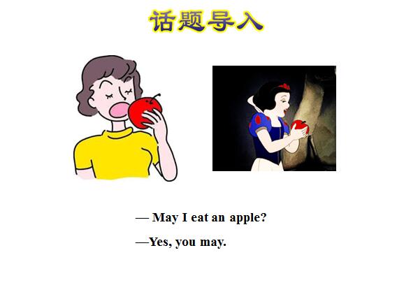 ̰СW꼉σӢZnMay I Go to Beijing