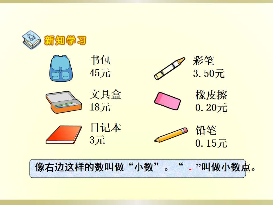 K̰꼉Ԕ(sh)W(xu)nС(sh)ĳJ(rn)R33