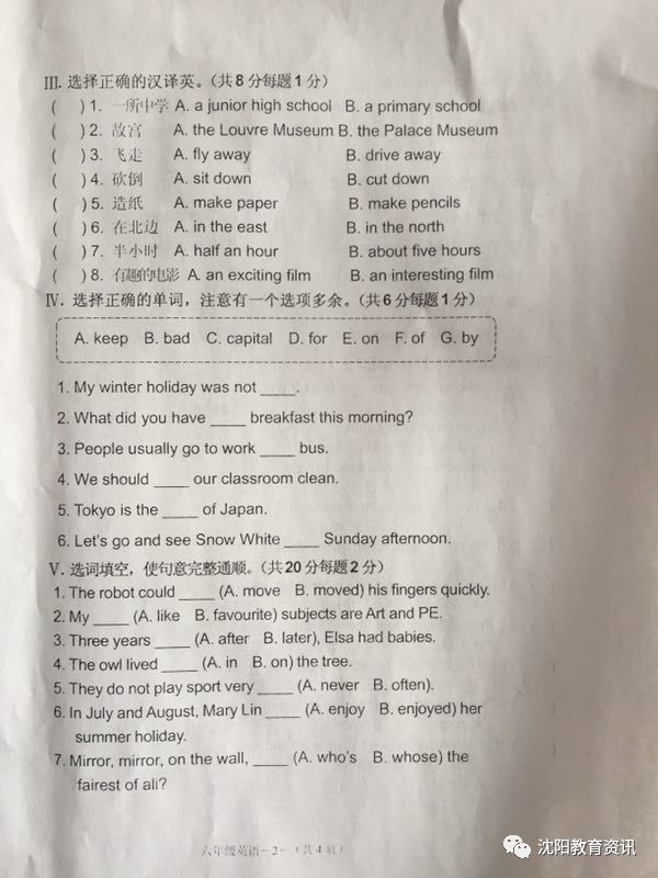 2017-2018ѧʹ꼶ϲĩӢԾ2