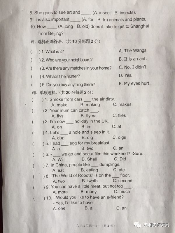 2017-2018ѧʹ꼶ϲĩӢԾ3