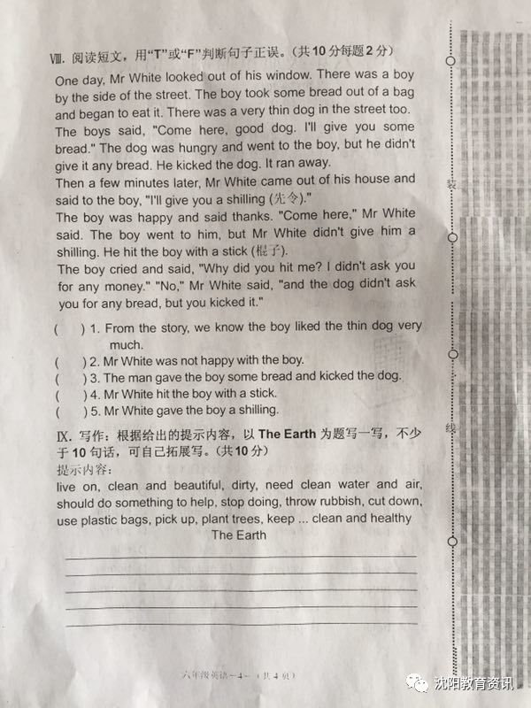 2017-2018ѧʹ꼶ϲĩӢԾ4