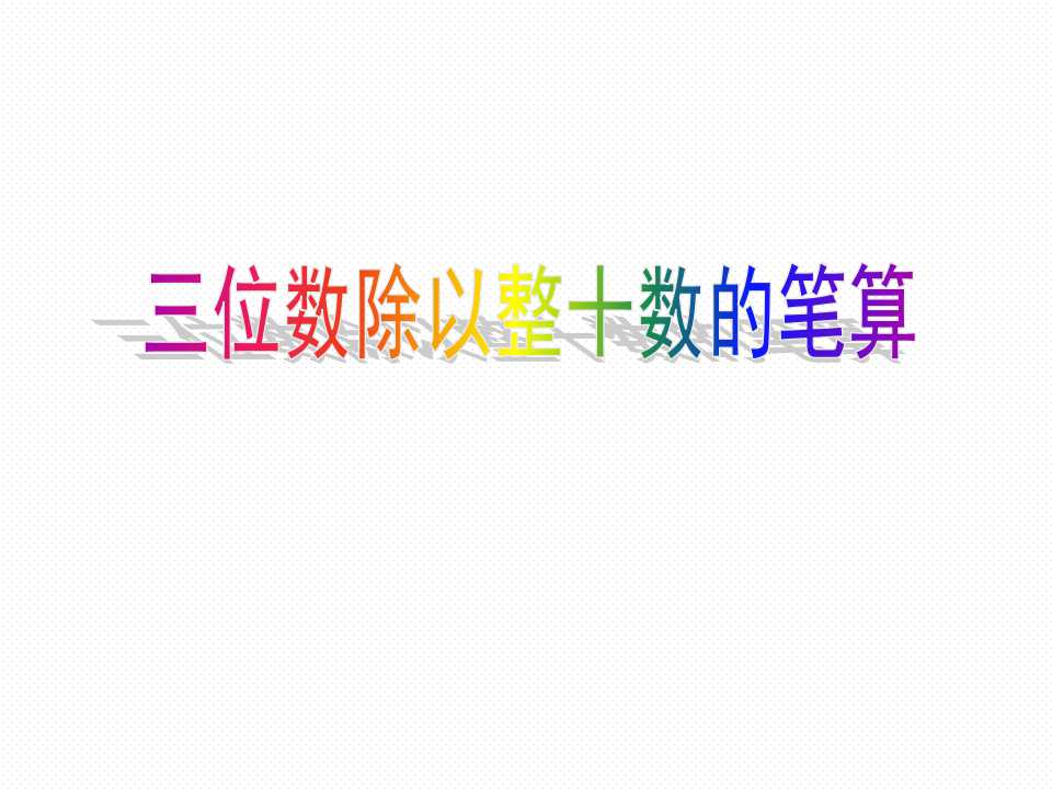 K̰꼉(j)(c)(sh)W(xu)nλ(sh)ʮ?dng)?sh)ĹP㡷