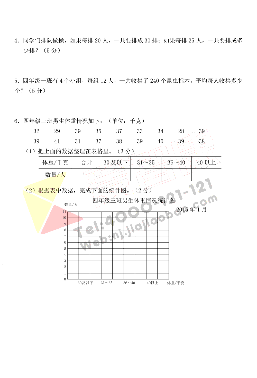 2017-2018K̰꼉(sh)W(xu)σĩģMԇһ4