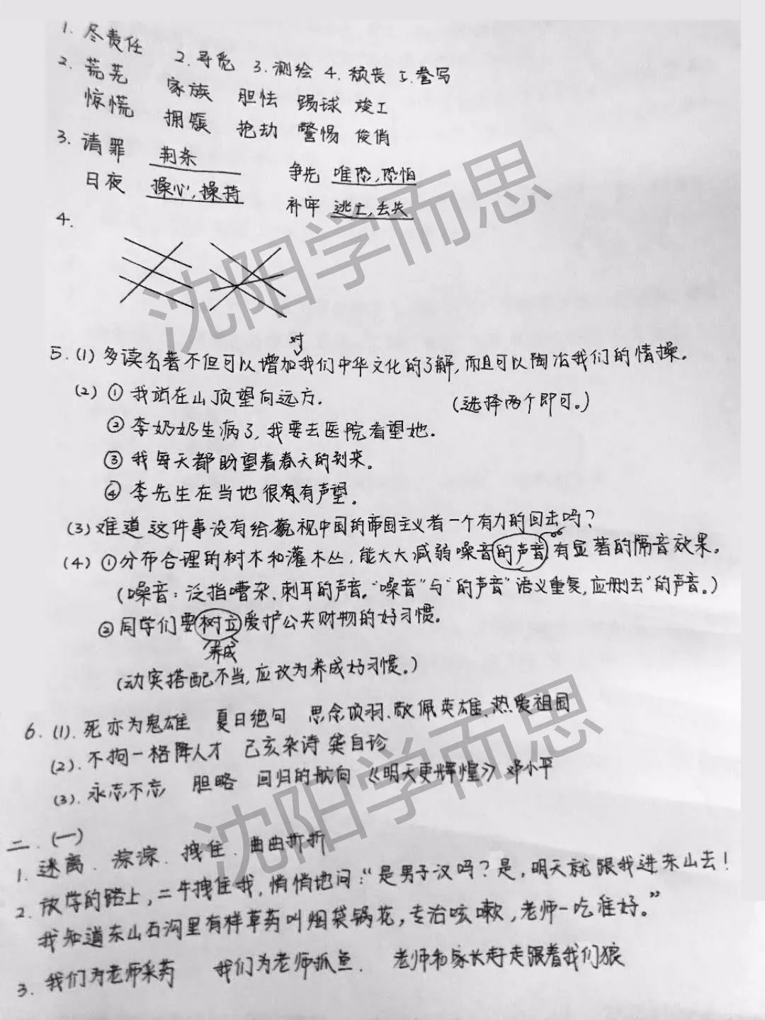 2017-2018ѧƽ꼶ϲĩĴ1