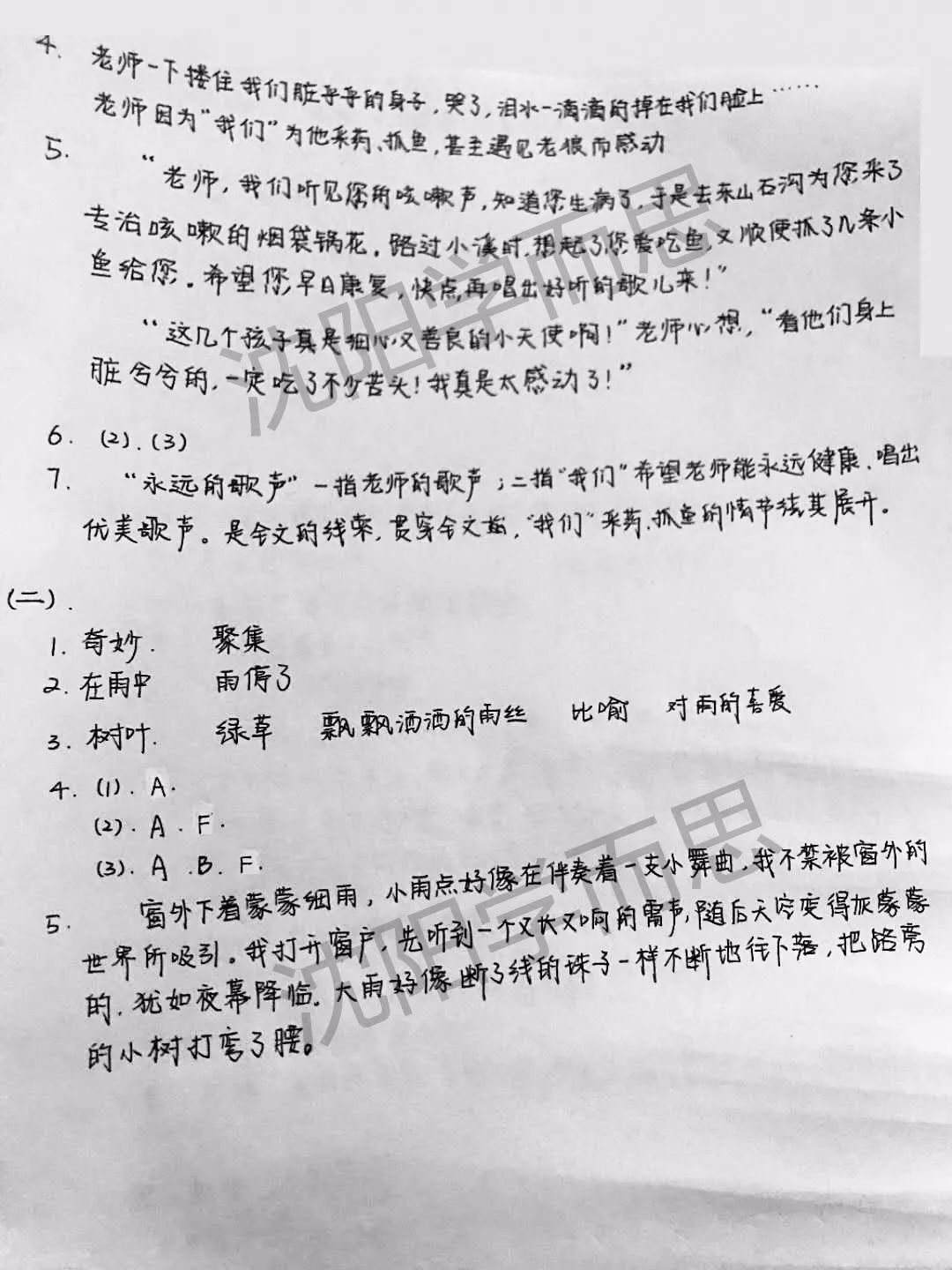 2017-2018ѧƽ꼶ϲĩĴ2