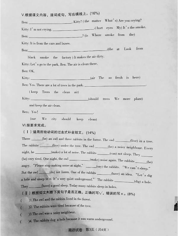 2017-2018ѧ꼶ϲĩӢԾ3