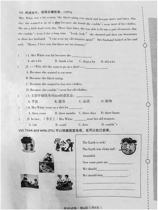 2017-2018ѧ꼶ϲĩӢԾ4