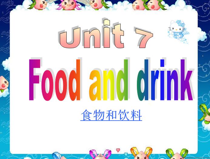 㶫ӢСѧ꼶ϲӢμFood and Drink2