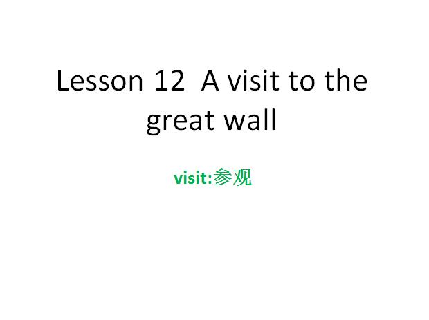 冀教版小学五年级下册英语课件:《a visit to the great wall》