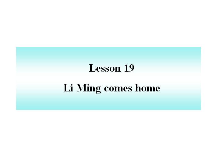 ̰Сѧ꼶²ӢμLi Ming Comes Home1