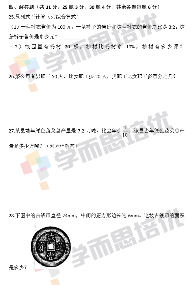 2017-2018Ͽ꼶ϲĩѧԾ4