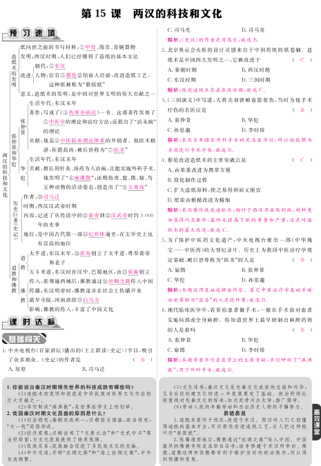 计算机原理教案下载_计算机操作系统教程:核心与设计原理_计算机操作系统教程 核心与设计原理习题7答案