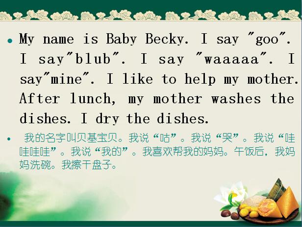 ̰СW꼉σӢZnBaby Becky at Home2