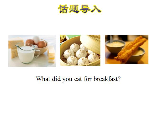 ̰СW(xu)꼉(j)σӢZnMaking Breakfast