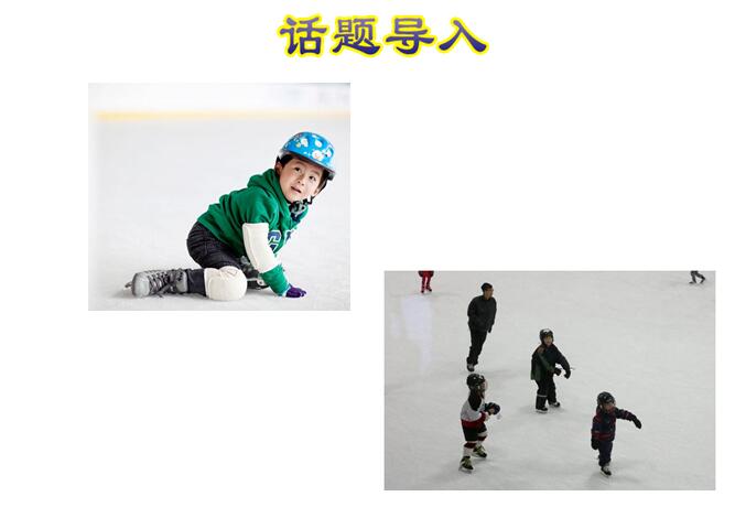 ̰Сѧ꼶ϲӢμA Skating Lesson