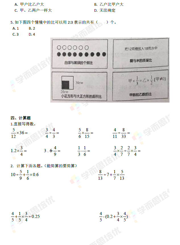 2017-2018꼶ϲĩѧԾ3