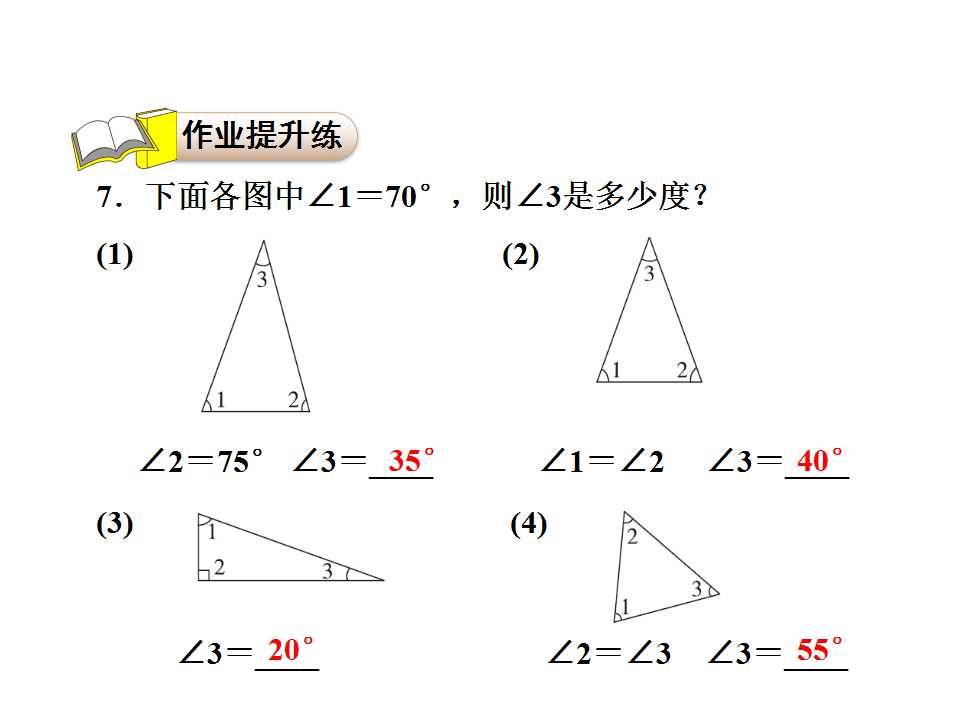 ̰꼶²ѧμ4.3 εڽǺϰ3