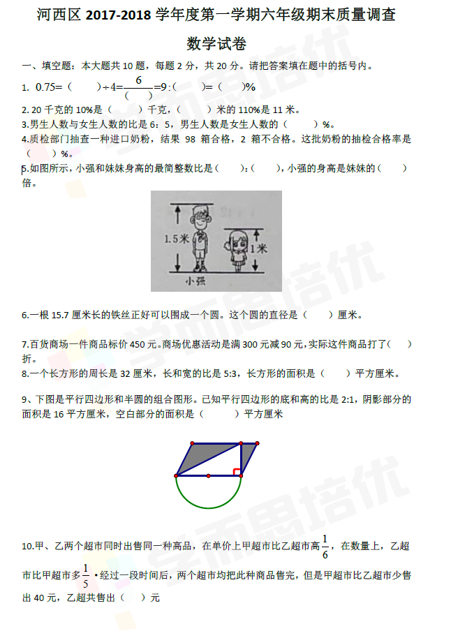 2017-2018꼶ϲĩѧԾ1