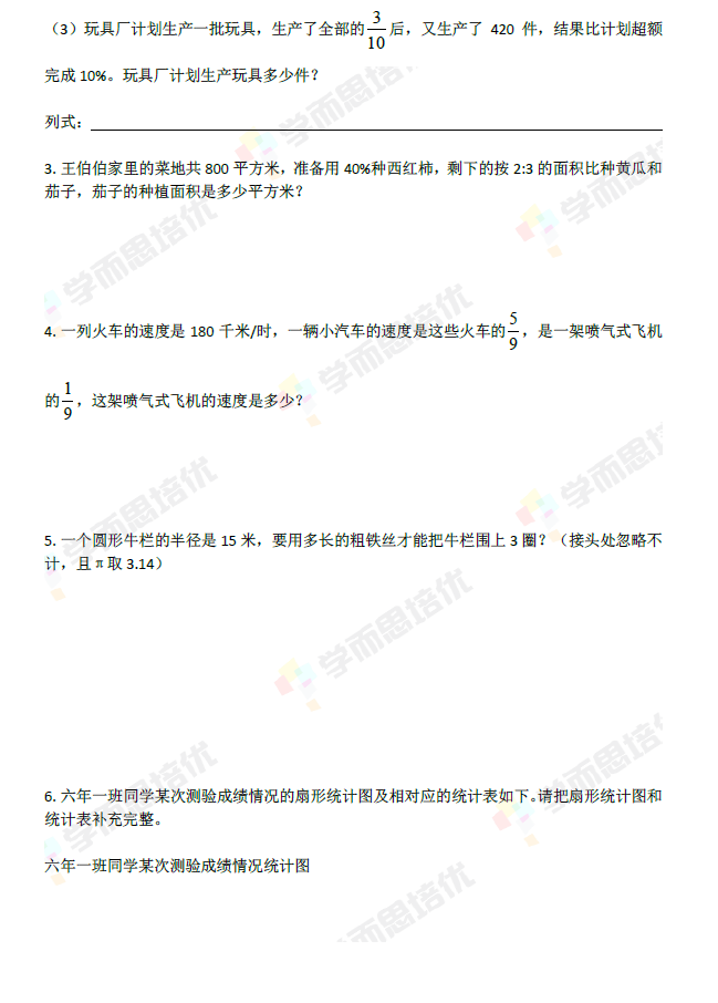 2017-2018ƽ꼶ϲĩѧԾ5