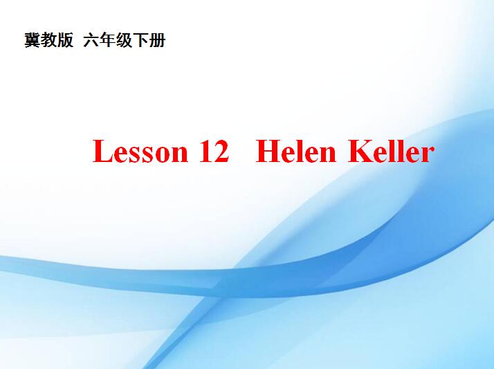 ̰Сѧ꼶²ӢμHelen Keller