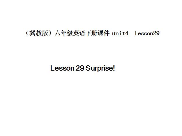 ̰Сѧ꼶²ӢμSurprise2