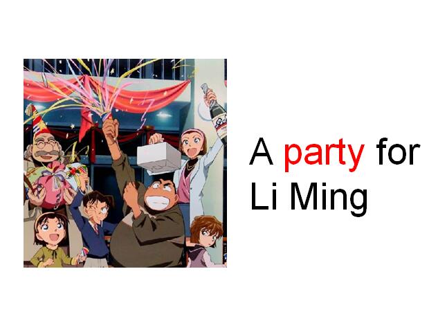 ̰Сѧ꼶²ӢμA party for Li Ming2