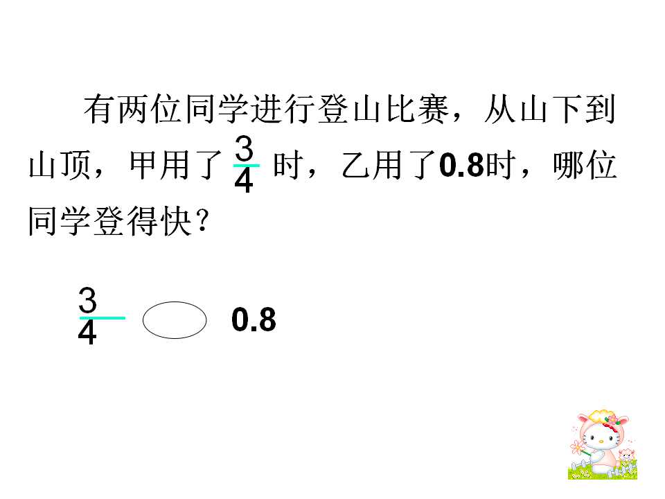K̰꼉Ԕ(sh)Wn֔(sh)cС(sh)Ļ23