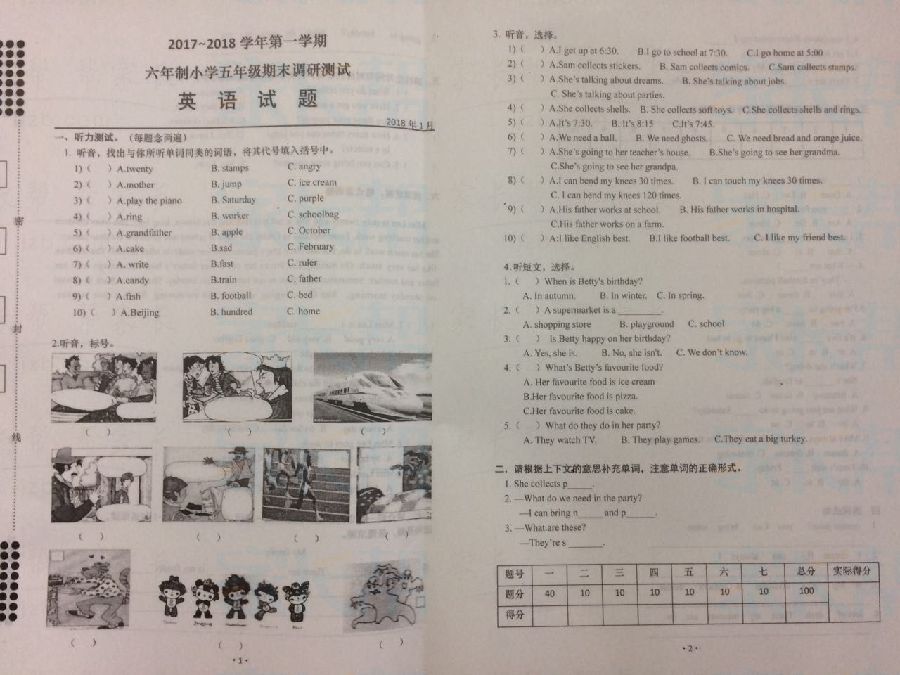 2017-2018学年武汉汉阳区五年级英语期末试卷