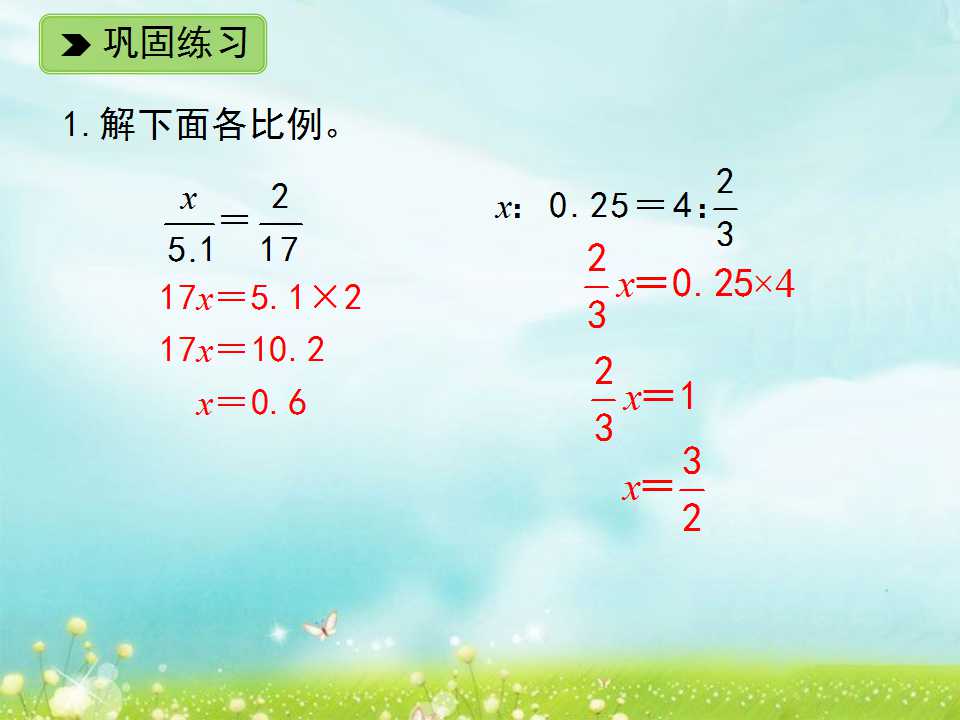 人教版二年级数学下册表格式教案_小学数学表格式教案_小学二年级语文下册表格式教案