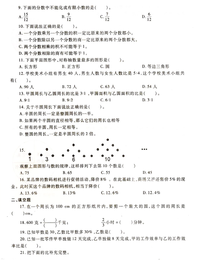 2015-2016ӱ꼶ϲĩѧԾ2