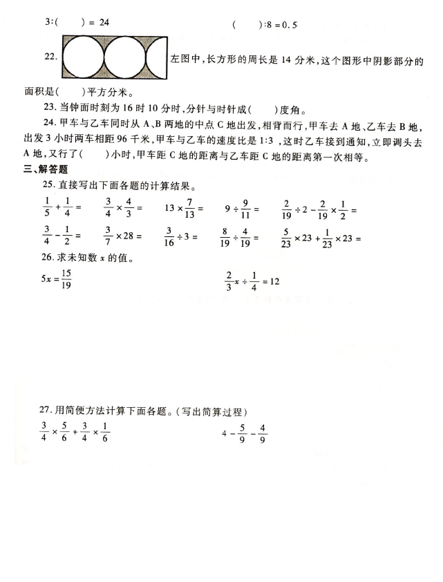 2015-2016ӱ꼶ϲĩѧԾ3