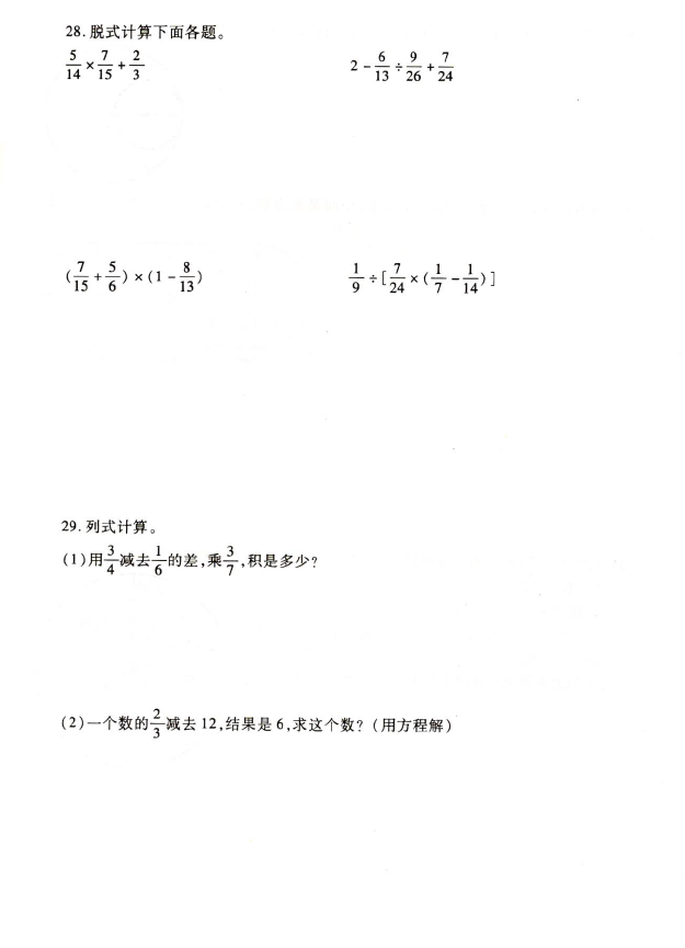 2015-2016ӱ꼶ϲĩѧԾ4