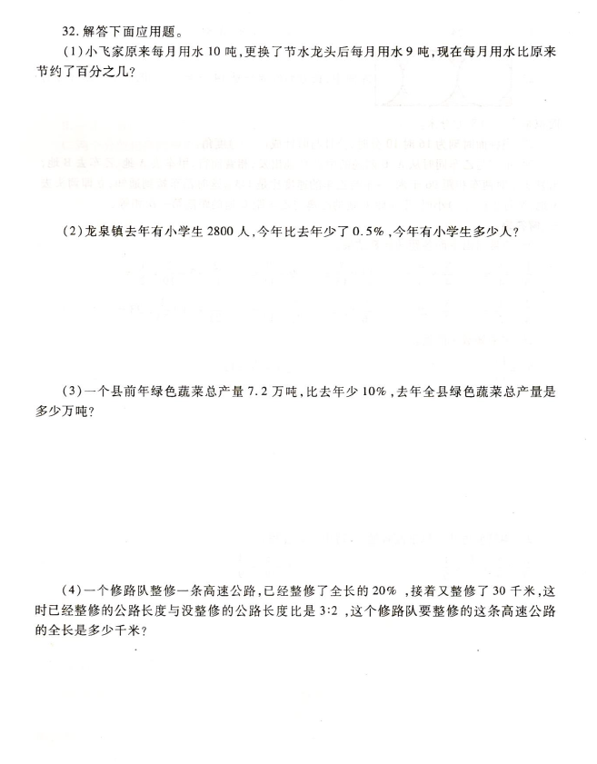 2015-2016ӱ꼶ϲĩѧԾ6