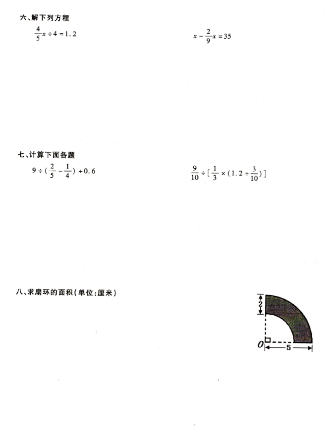 2015-2016Ӷ꼶ϲĩѧԾ3