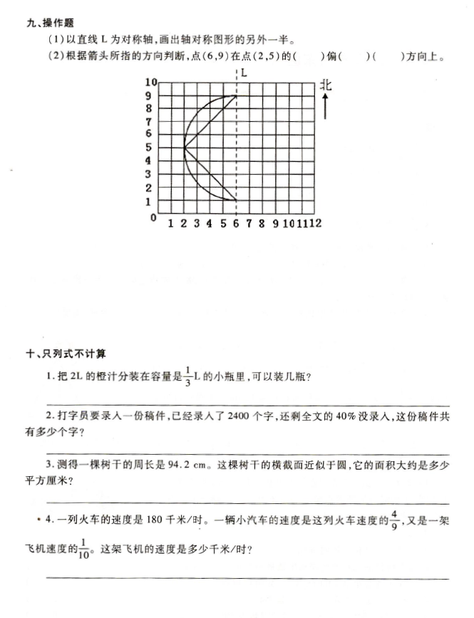 2015-2016Ӷ꼶ϲĩѧԾ4